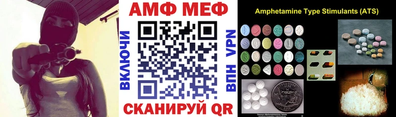Amphetamine Розовый Приволжский