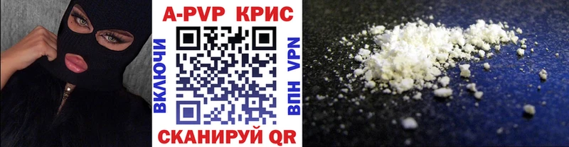 Alpha PVP Соль  Приволжский 