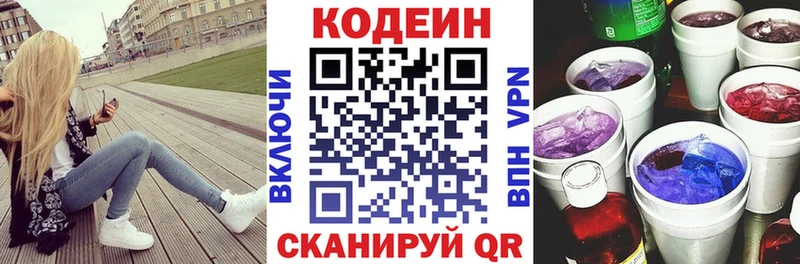 hydra как войти  закладки  Приволжский  Кодеин Purple Drank 