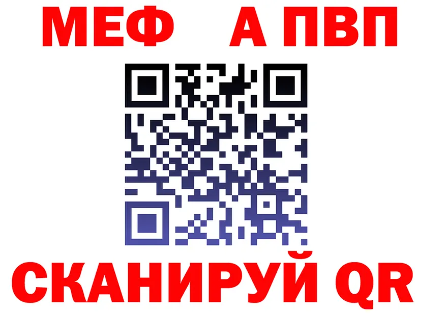 A PVP кристаллы зеркало мориарти KRAKEN Приволжский