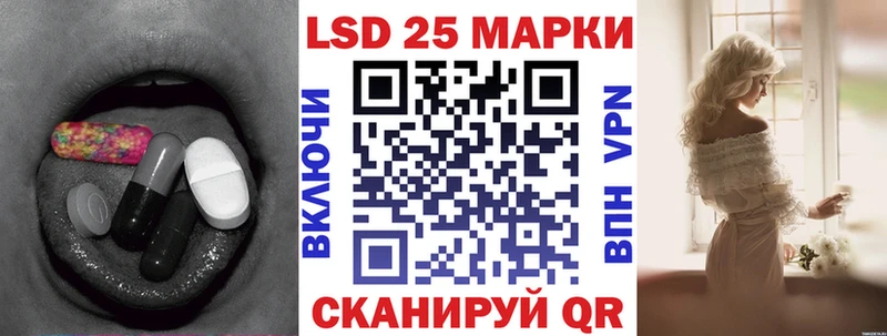 LSD-25 экстази кислота  Приволжский 