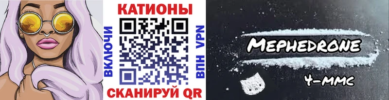 Меф мука купить наркотики цена Приволжский