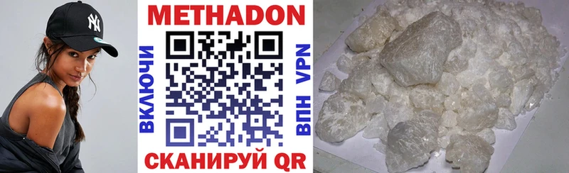 Метадон methadone  Приволжский 
